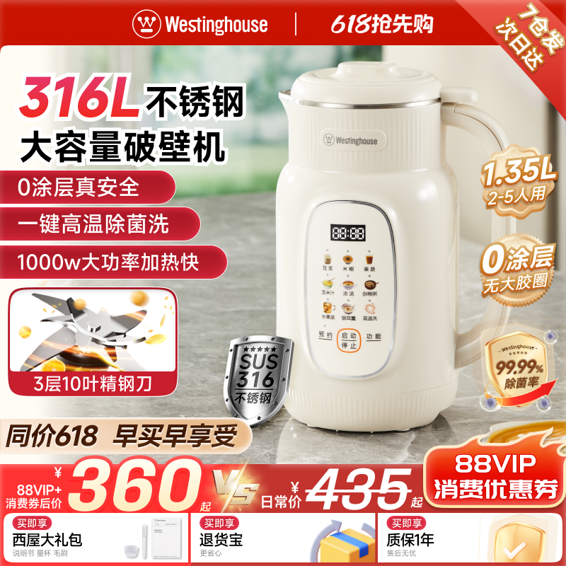 西屋破壁机家用全自动柔音多功能豆浆机小型新款官方旗舰正品G10