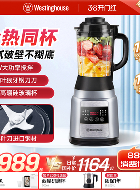 西屋多功能加热破壁料理机免滤豆浆机家用全自动辅食研磨榨汁E35