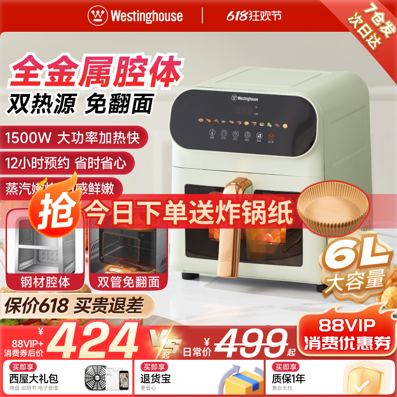 上下发热管金属腔体6L空气炸锅