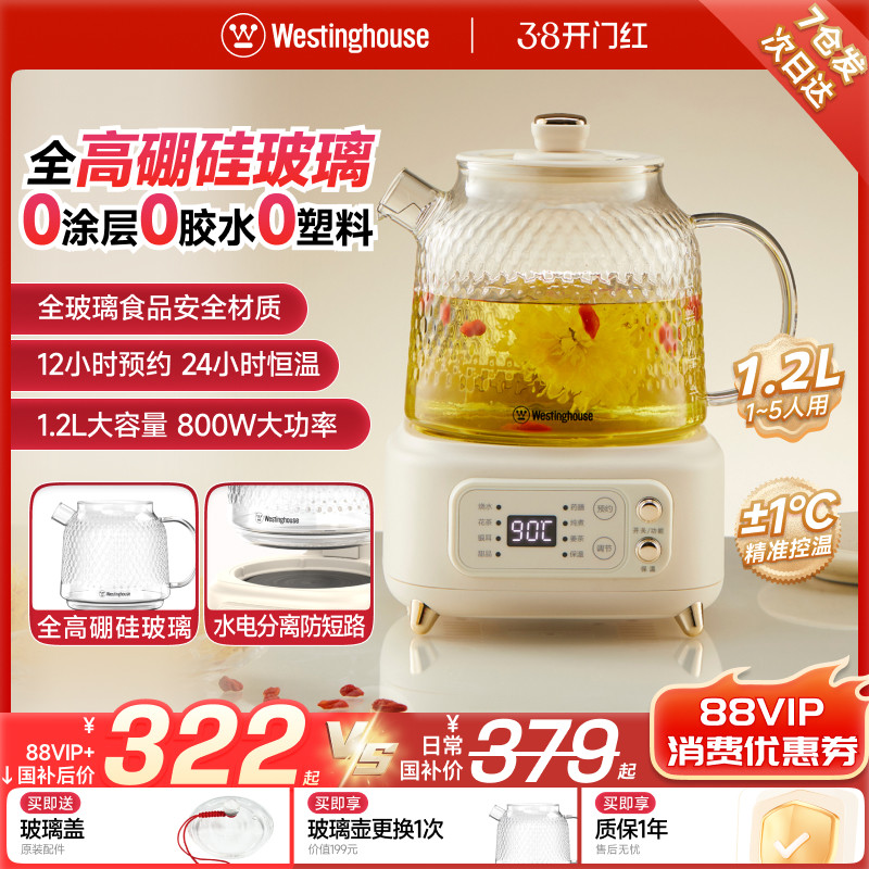 西屋全玻璃养生壶纯玻璃煮茶壶多功能炖煮一体2025新款恒温烧水壶