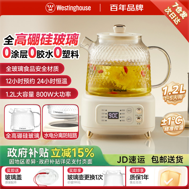 西屋全玻璃养生壶纯玻璃煮茶壶多功能炖煮一体2025新款恒温烧水壶