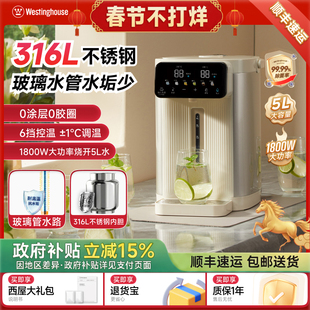 西屋水壶恒温电热水瓶2025新款家用智能保温一体煮开水壶饮水机