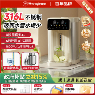 西屋水壶恒温电热水瓶2025新款家用智能保温一体煮开水壶