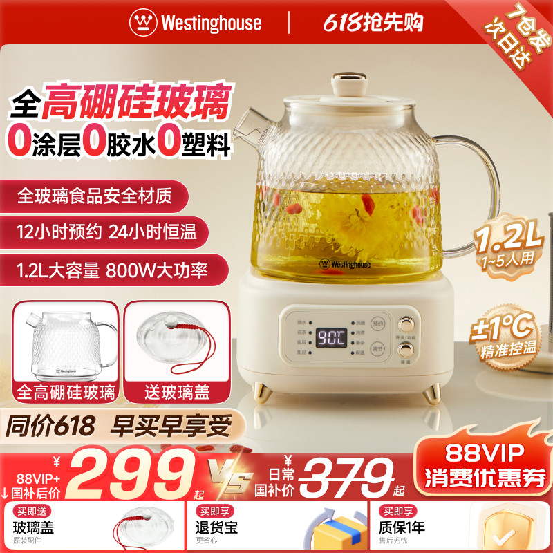 西屋全玻璃养生壶纯玻璃煮茶壶多功能炖煮一体2026新款恒温烧水壶