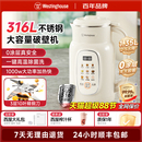 官方旗舰正品 西屋破壁机家用全自动柔音多功能豆浆机小型新款 G10