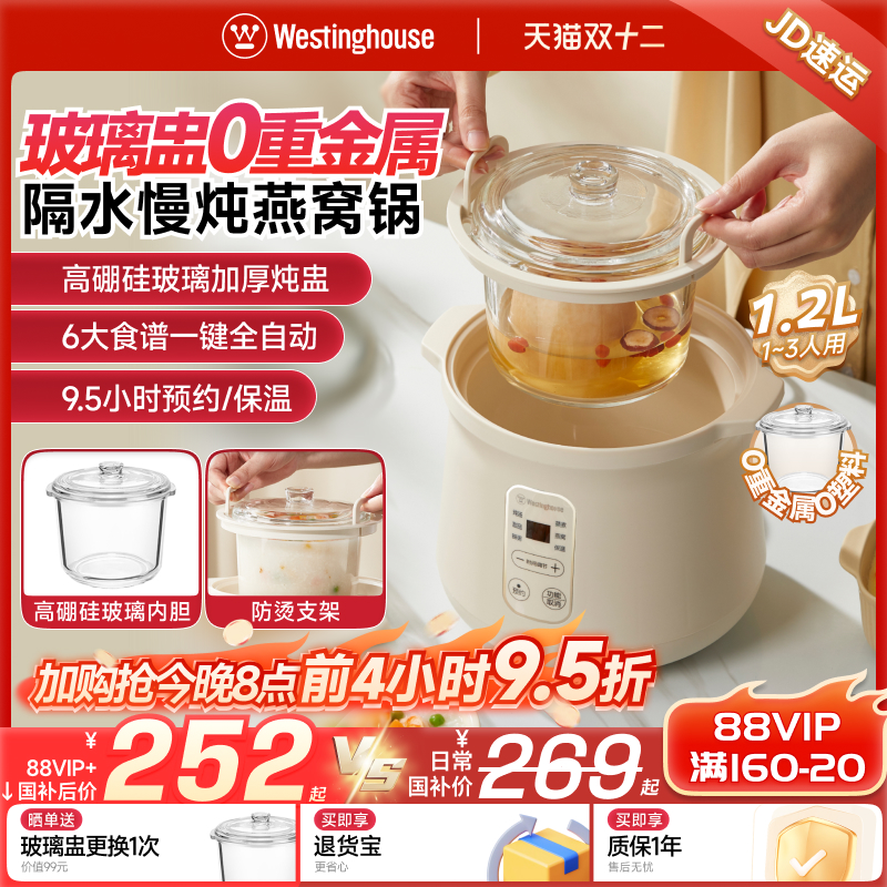 西屋小型全高硼硅玻璃炖锅