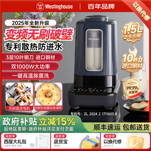 【预售】西屋破壁机家用全自动柔音无刷电机豆浆料理机15W01