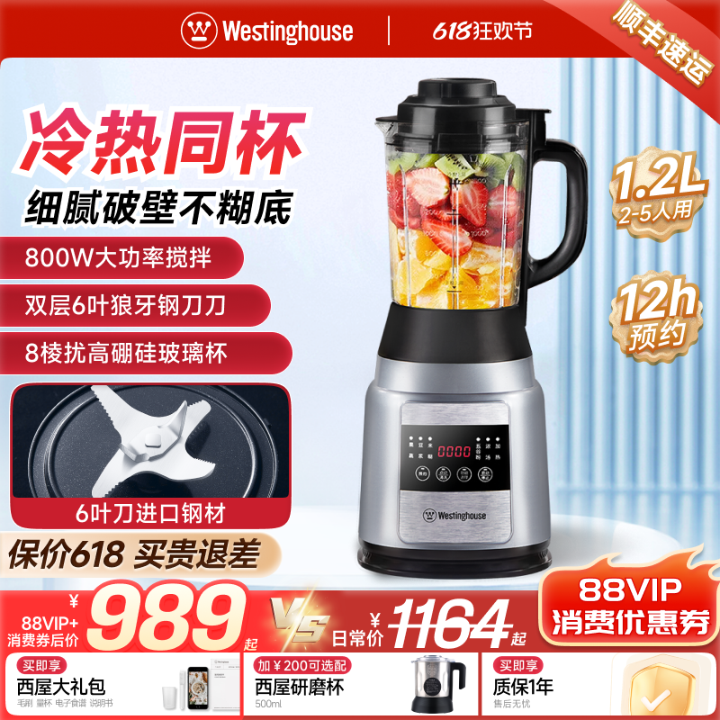 西屋多功能加热破壁料理机免滤豆浆机家用全自动辅食研磨榨汁E35