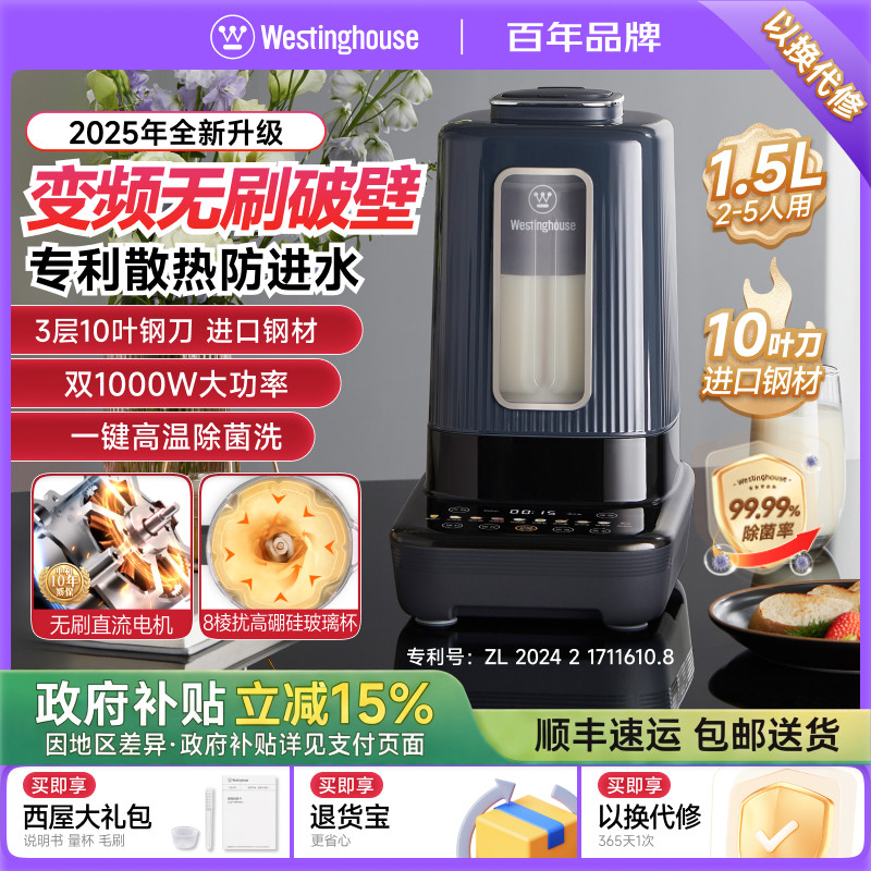 西屋破壁机家用全自动柔音无刷电机豆浆料理机15W01