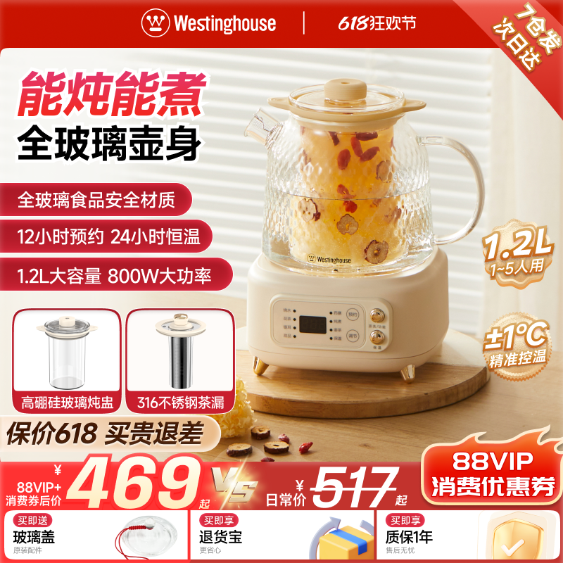 西屋全玻璃养生壶家用多功能水壶