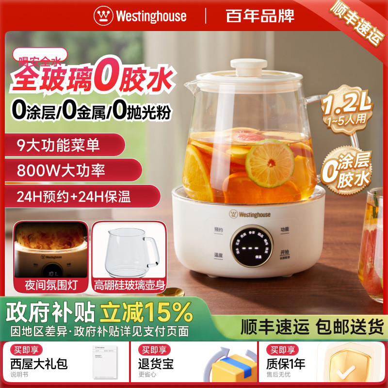 西屋小型全玻璃养生壶家用多功能水壶泡茶壶花茶办公室煮茶器H12