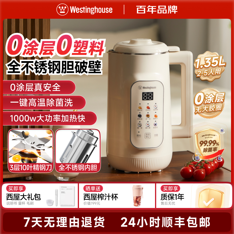 西屋豆浆机全自动316不锈钢破壁机家用小型免过滤官方2025新款G20