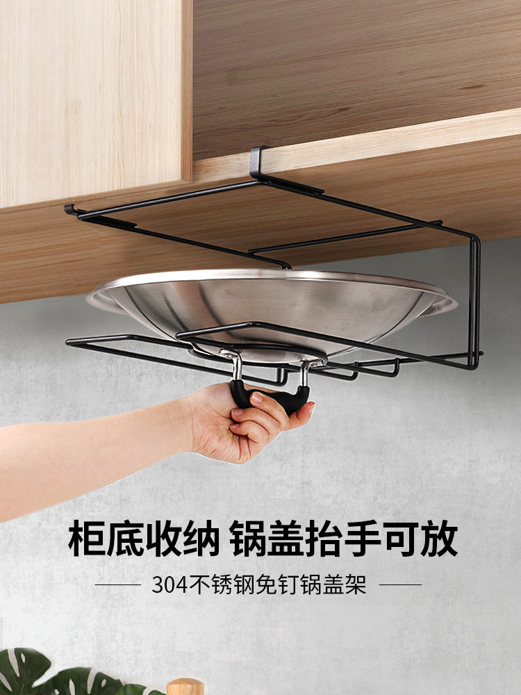 免打孔304不锈钢壁挂式锅盖架 厨房家用放大炒锅盖下挂收纳置物架