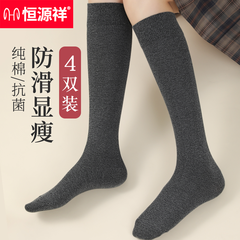 恒源祥女薄款抗菌防臭吸汗长腿袜