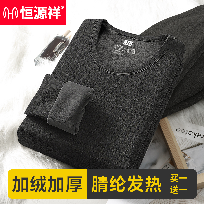 秋衣秋裤加绒加厚内衣套装抗菌男