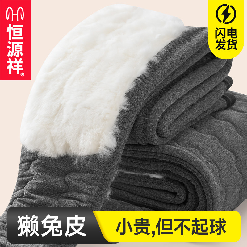 恒源祥羊毛裤男士保暖裤獭兔加绒加厚中老年人高腰东北棉裤打底裤