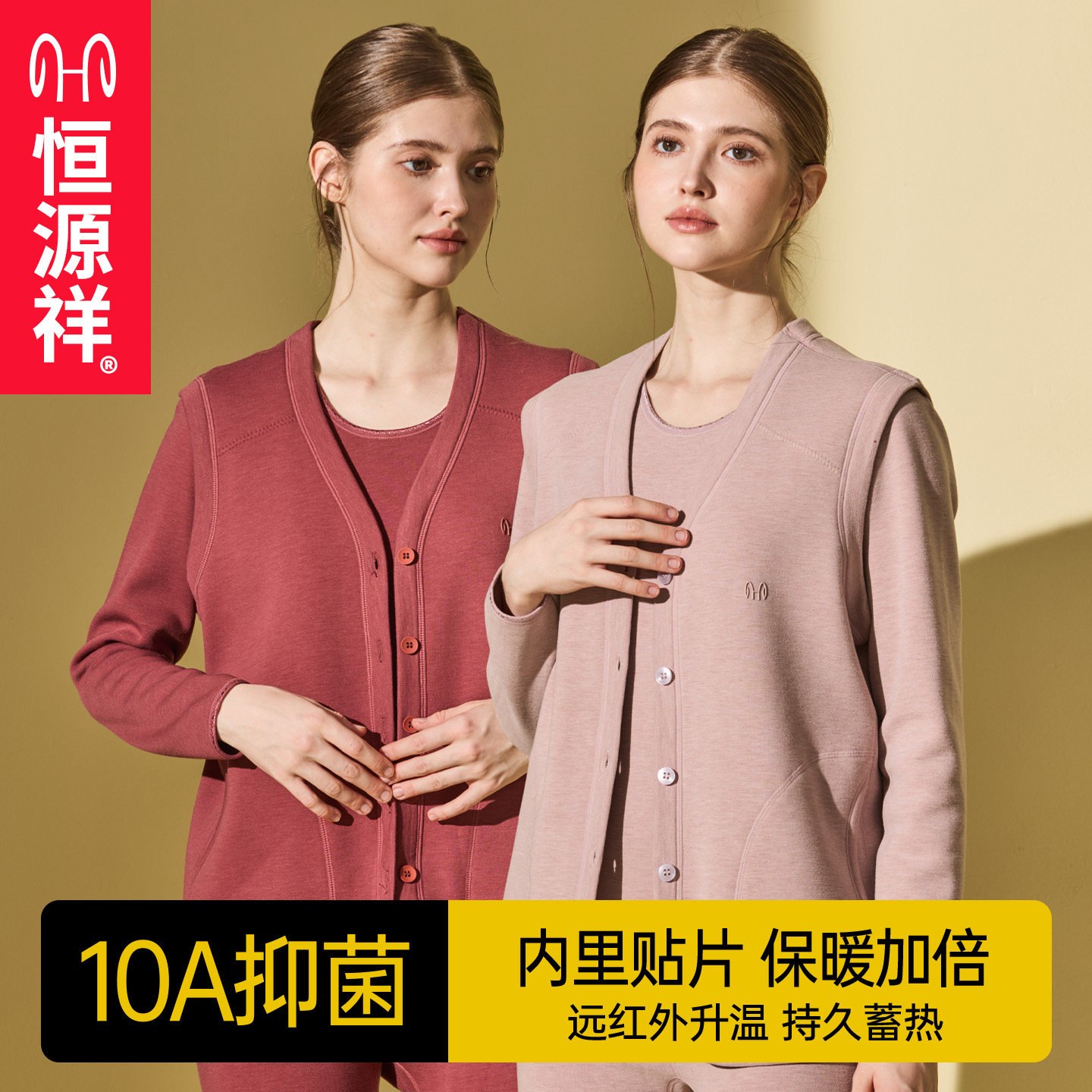 恒源祥女士莫代尔保暖内衣图片