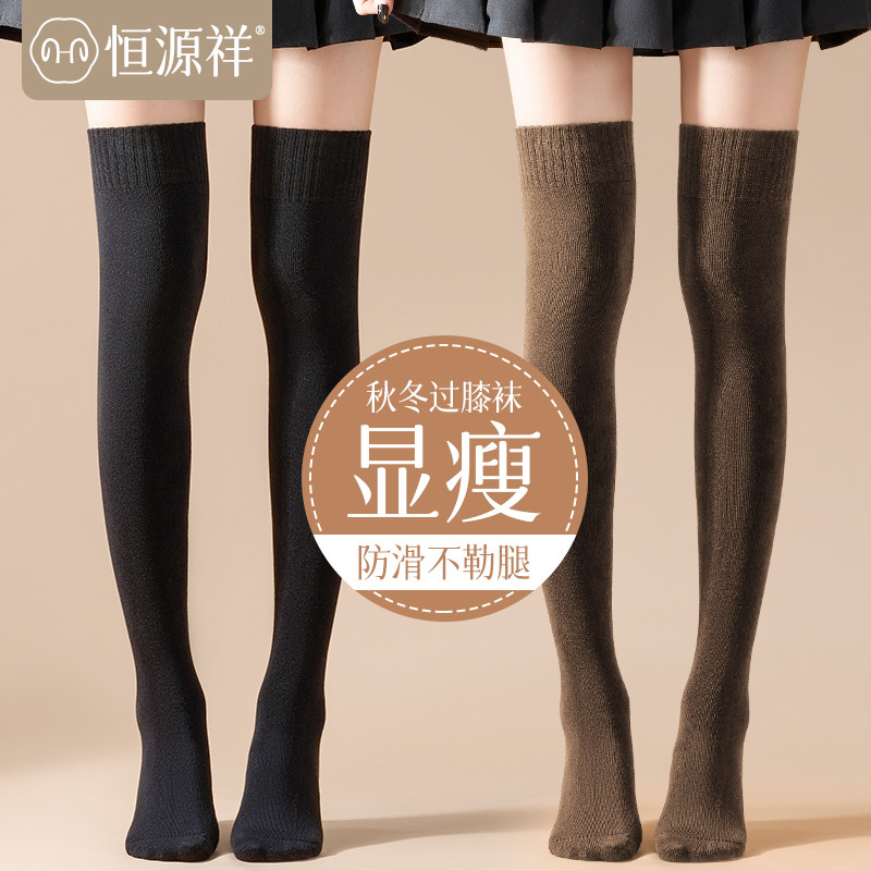 恒源祥高筒袜女长腿半截过膝压力袜秋冬长筒小腿护膝大腿袜子防滑,女士内衣/男士内衣/家居服,长筒袜,淘宝优惠券,粉丝福利购,淘宝优惠卷