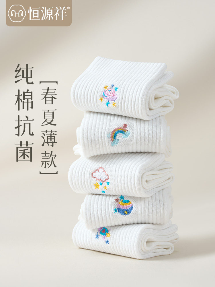 恒源祥袜子女纯棉中筒袜春夏款白色棉袜秋无骨袜吸汗抑菌薄款长袜