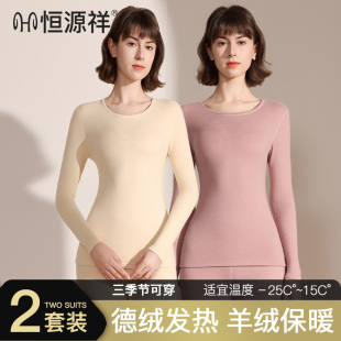 保暖内衣女士加绒抗菌发热羊绒蚕丝冬季 恒源祥秋衣秋裤 女套装