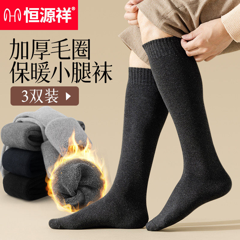 恒源祥袜子冬男士小腿袜加绒加厚长筒袜秋冬季高筒袜纯棉黑色男袜,女士内衣/男士内衣/家居服,长筒袜,淘宝优惠券,粉丝福利购,淘宝优惠卷