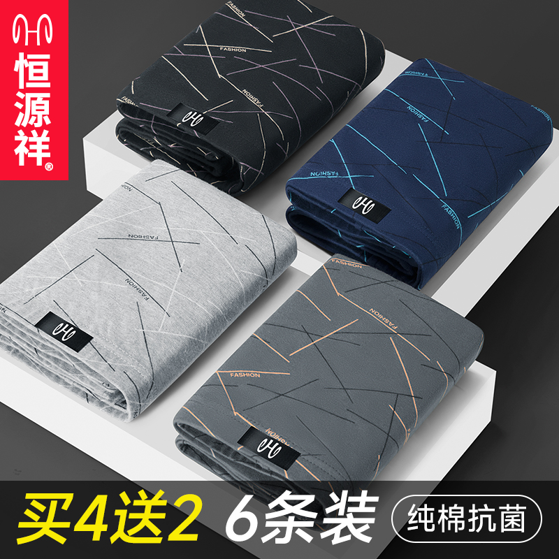 恒源祥纯棉抗菌舒适透气双针走线