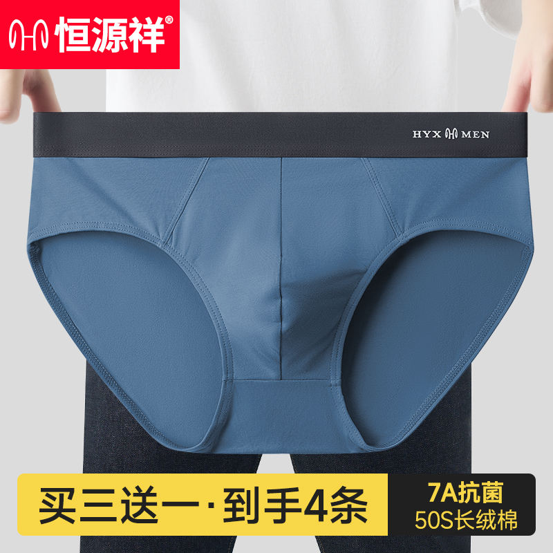 男士大码宽松透气舒适三角裤衩