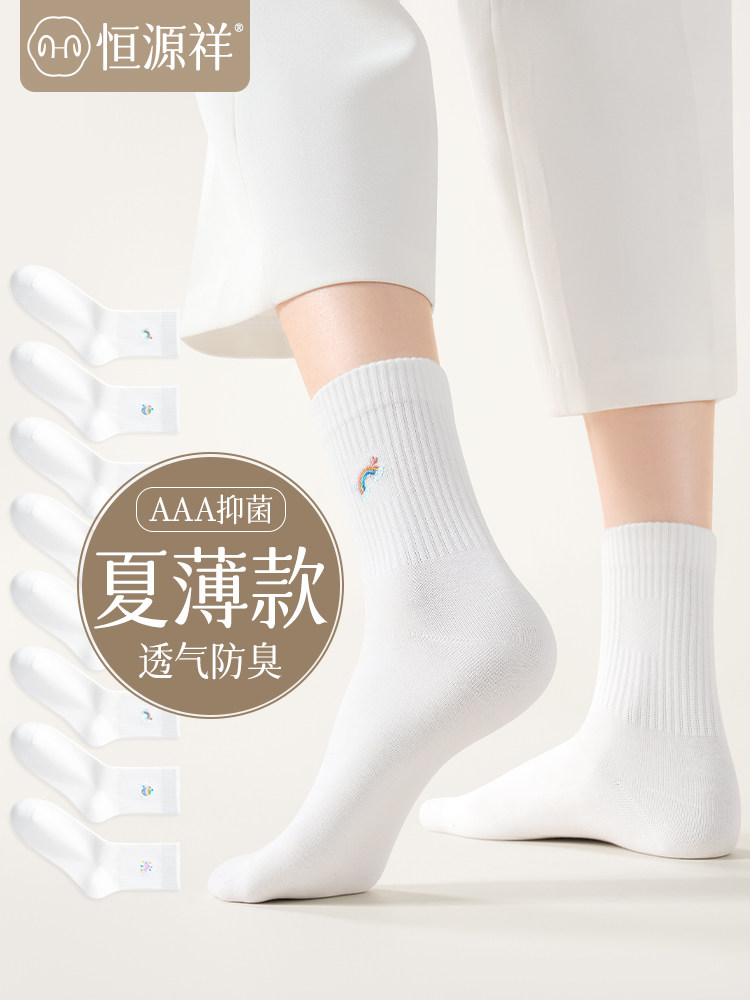 恒源祥袜子女薄款纯棉中筒袜白色棉袜100%全棉夏女款防臭吸汗长袜