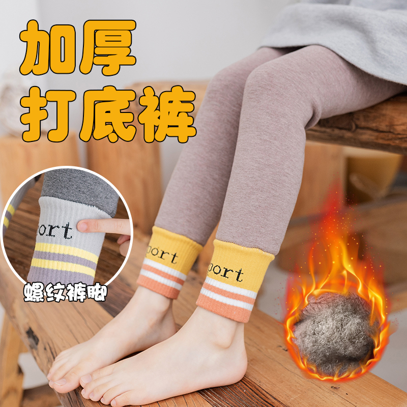 【优惠券有限】女童打底裤仿羊绒