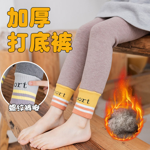 【优惠券有限】女童打底裤仿羊绒