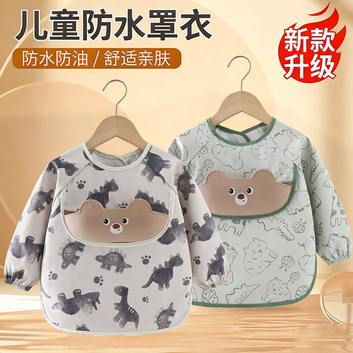 宝宝吃饭围兜防水婴儿辅食反穿罩衣幼儿园儿童长袖防脏护衣PU围裙