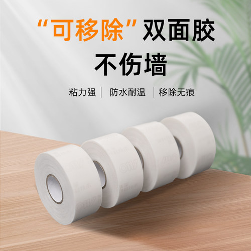 可移除不伤墙强力纳米无痕双面胶