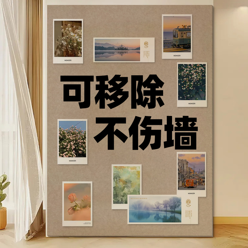 免打孔照片墙留言软木板展示板卧室玄关背景墙面装饰画毛毡板墙贴