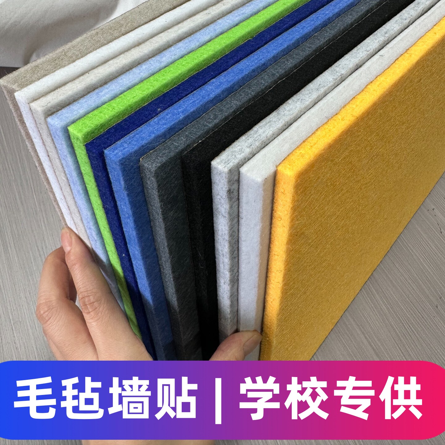 【免费开票】幼儿园专用毛毡墙贴图片