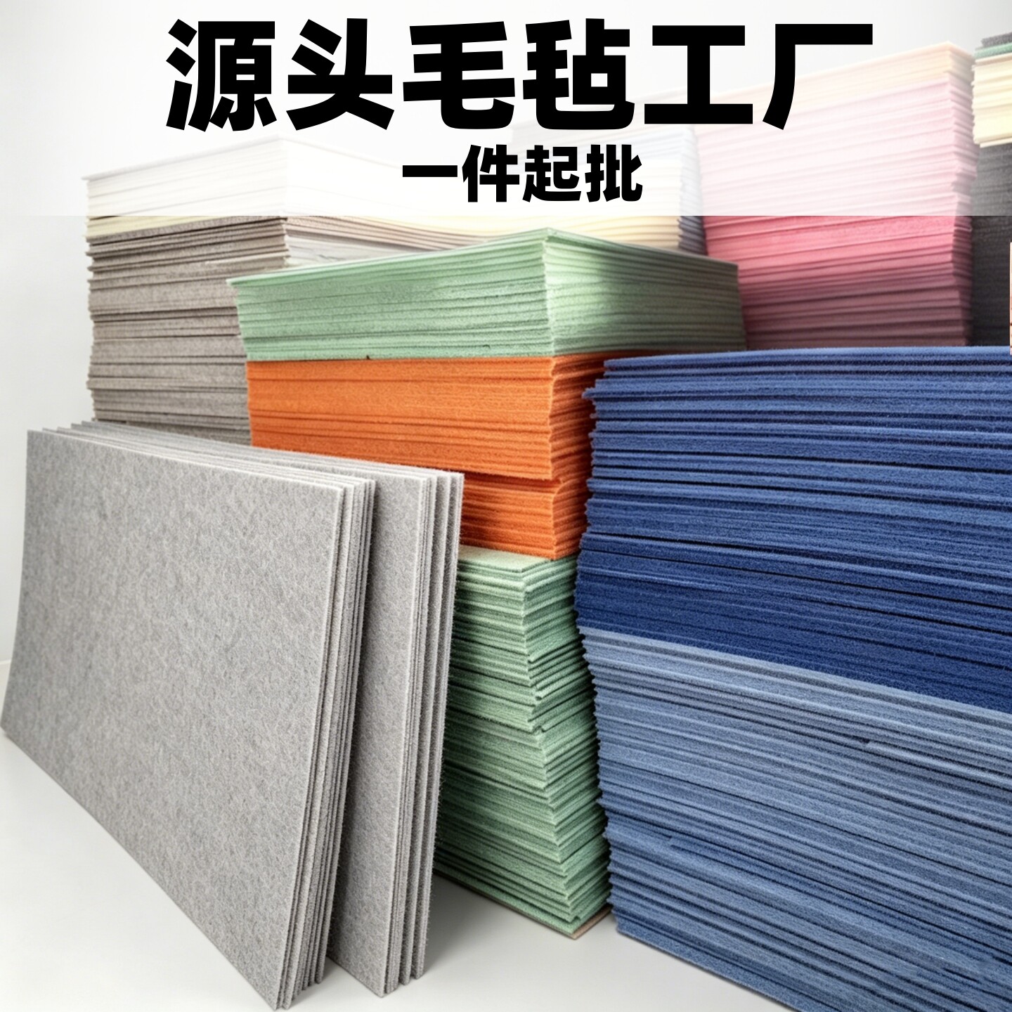 【免费开票】幼儿园专用毛毡墙贴图片