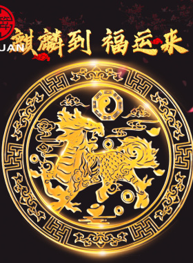麒麟祥瑞金属贴大门卧室门对门