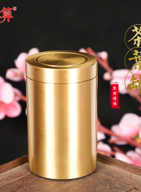 黄铜储茶器空罐便携随身旅行摆件
