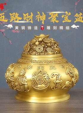 五路财神客厅装饰品全铜