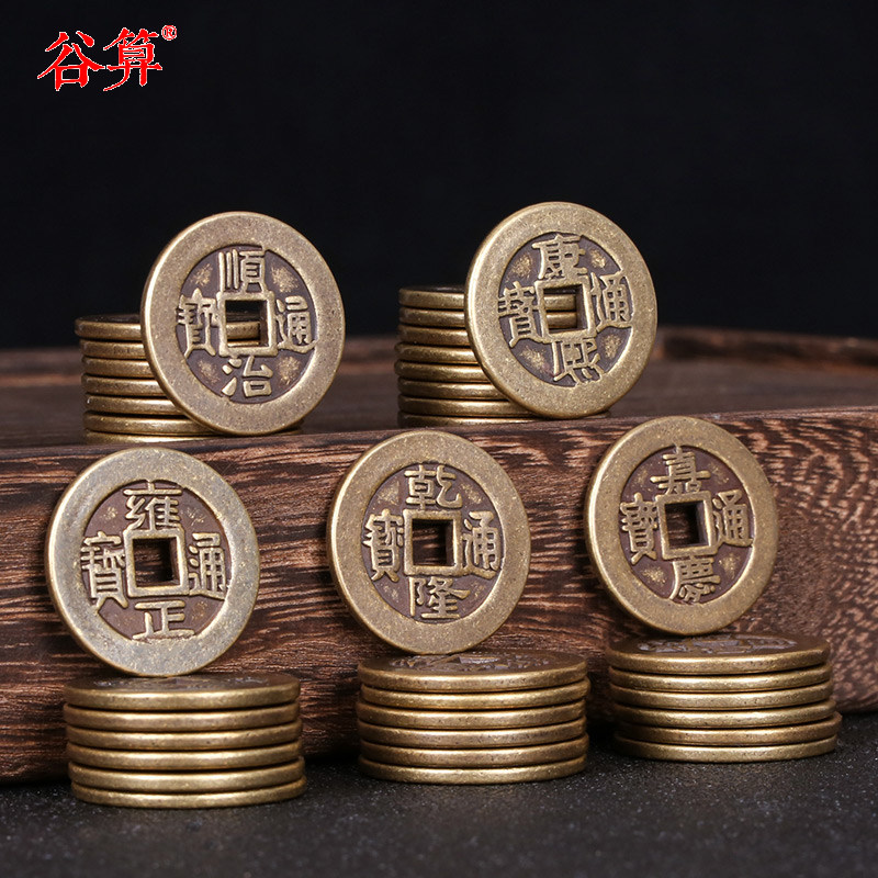 加厚单个旧古币招财黄铜五帝钱六帝钱康熙乾隆顺治压门槛专用铜钱