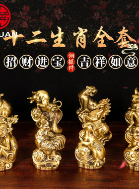 十二生肖全套属相鼠龙蛇小摆件