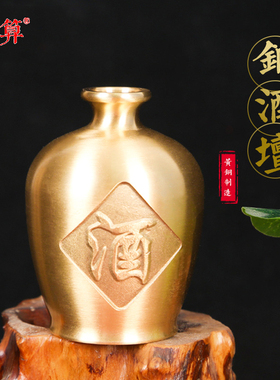 纯铜酒壶摆件迷你家用供佛酒杯小