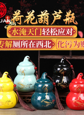 荷花净秽图卫生间陶瓷五色葫芦瓶厕所在西北角门对对厨房装饰摆件