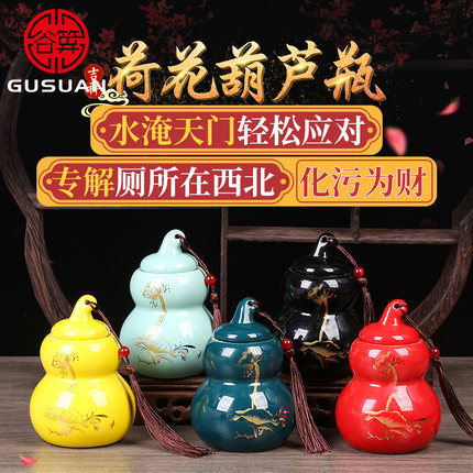 荷花净秽图卫生间陶瓷五色葫芦瓶厕所在西北角门对对厨房装饰摆件