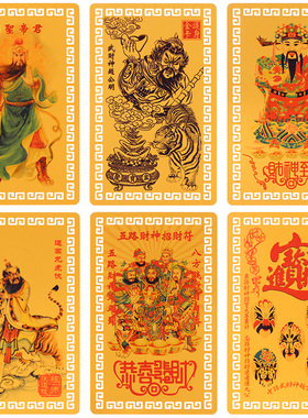 铜合金随身金卡张道陵赵公明