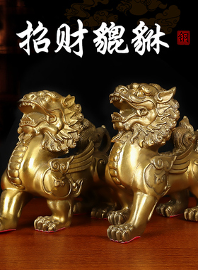 纯铜貔貅摆件一对招财皮丘