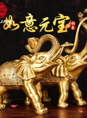 纯铜招财大象摆件一对