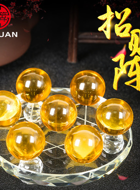 黄白紫蓝七彩水晶球七星阵摆件