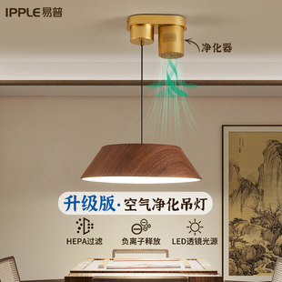 店铺商用茶室棋牌麻将室空气净化灯厨房灯吊灯 覆古饭厅灯2025新款