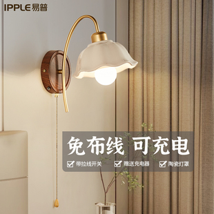 北欧免接线 线充电中古风床头灯卧室插电过道走廊创意装饰背景墙