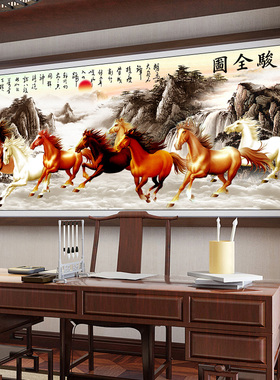 十字绣2025新款线绣满绣客厅大幅大幅八匹马八骏图马到成功风景画